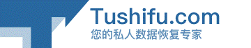 涂师傅手机数据恢复